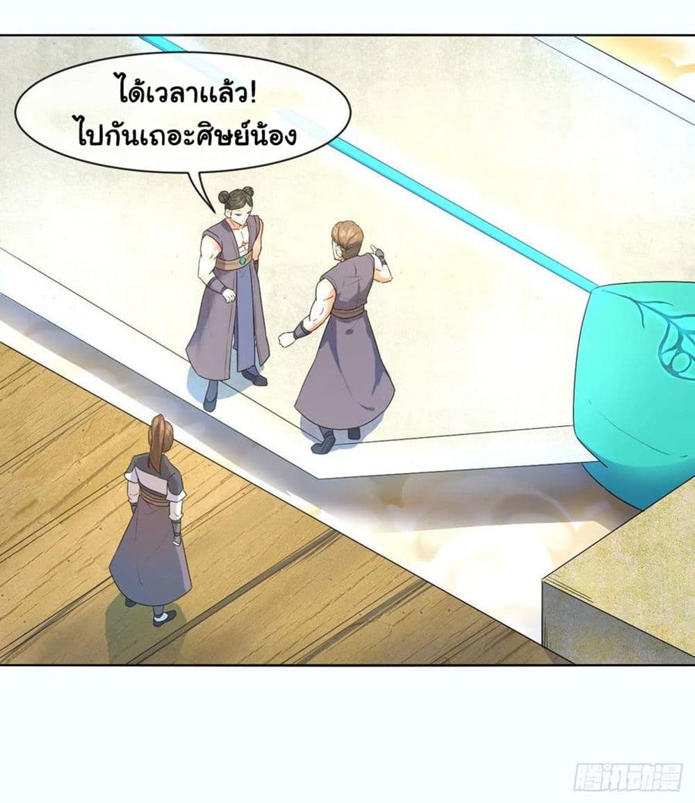 The Cultivators Immortal Is My Sister ตอนที่ 143 (12)