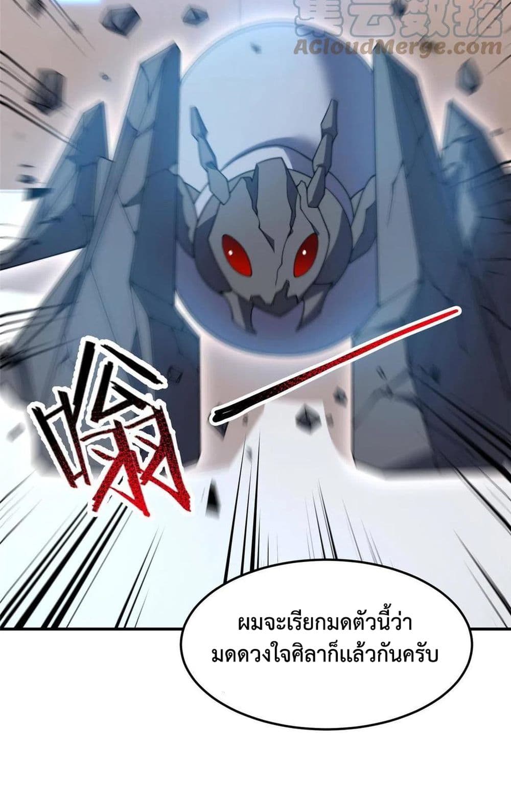 Monster Pet Evolution เธ•เธญเธเธ—เธตเน 85 (7)