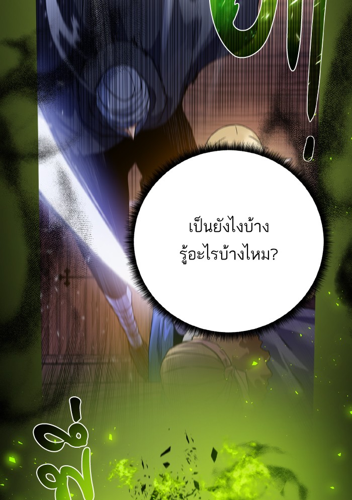 Dungeons & Artifacts ตอนที่90 (76)