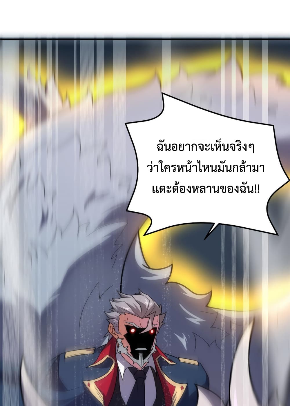 Monster Pet Evolution ตอนที่ 114 (31)