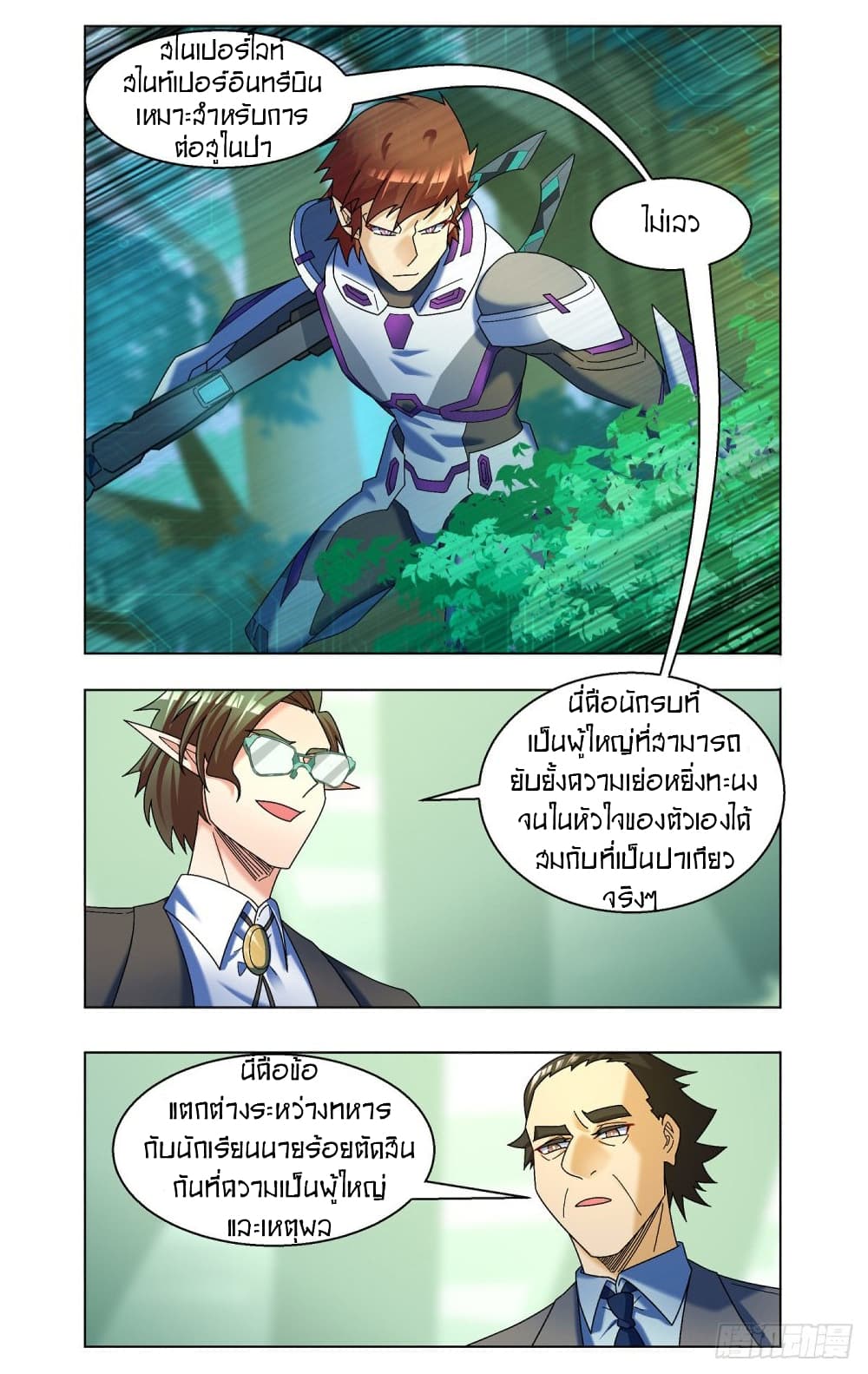 Future Break Point เธ•เธญเธเธ—เธตเน 58 (9)