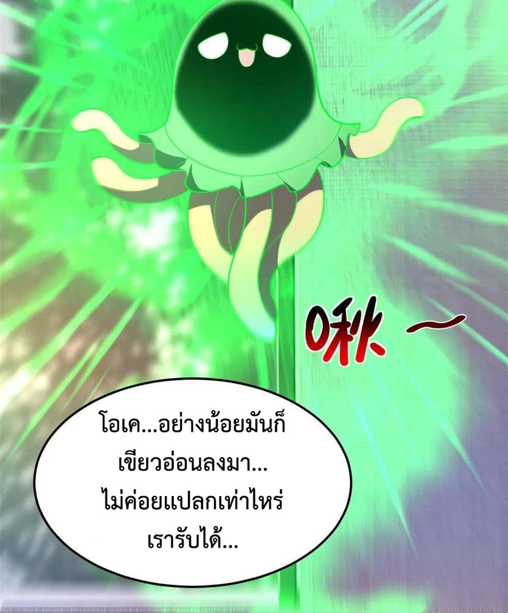 Monster Pet Evolution ตอนที่ 81 (57)