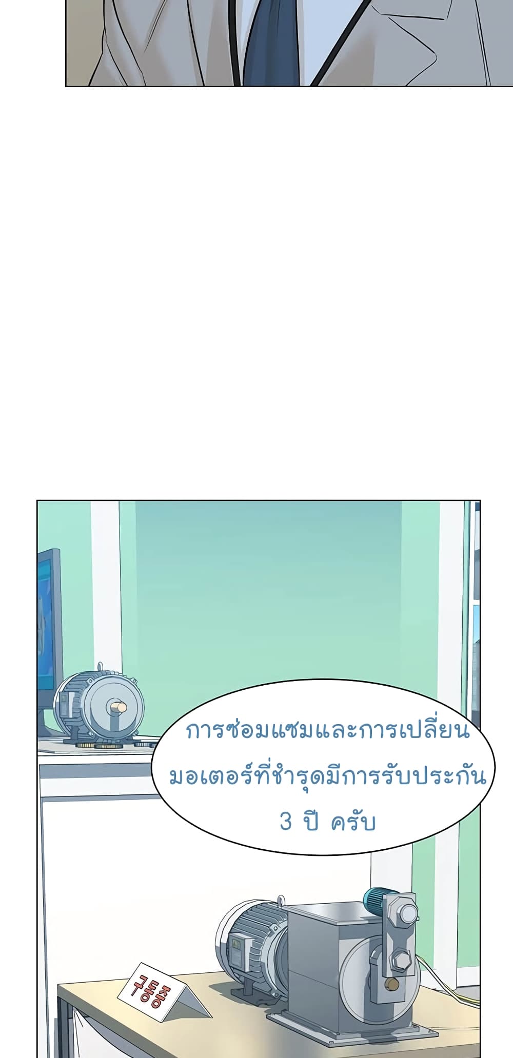 From the Grave and Back ตอนที่ 86 (51)