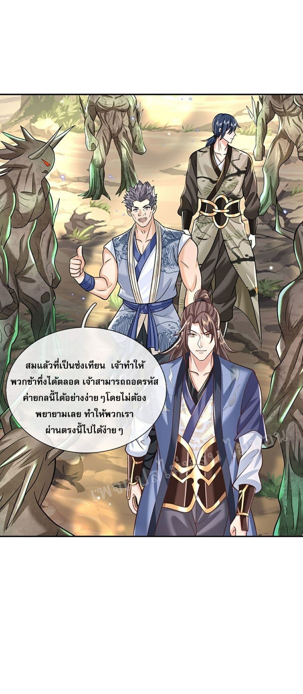 Royal God of War, Rising Dragon ตอนที่ 140 (9)