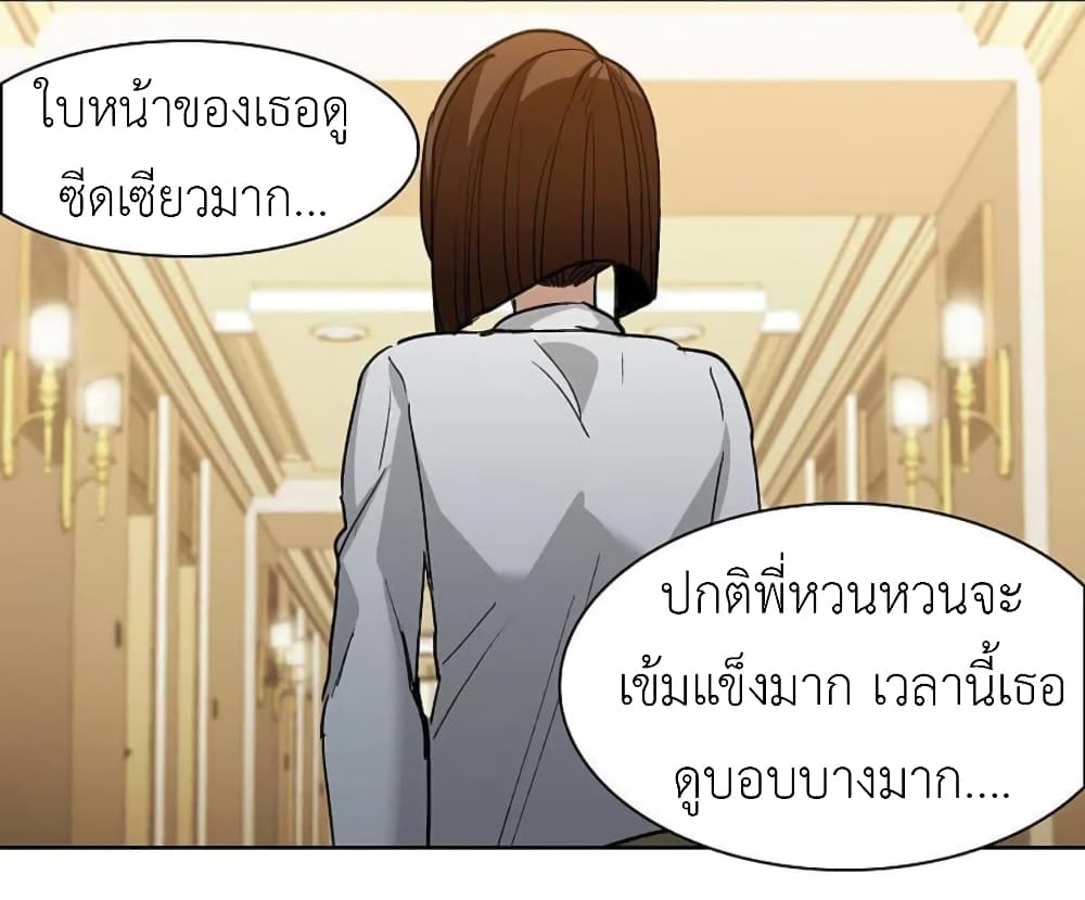 The Brightest Giant Star in the World ตอนที่ 138 (8)