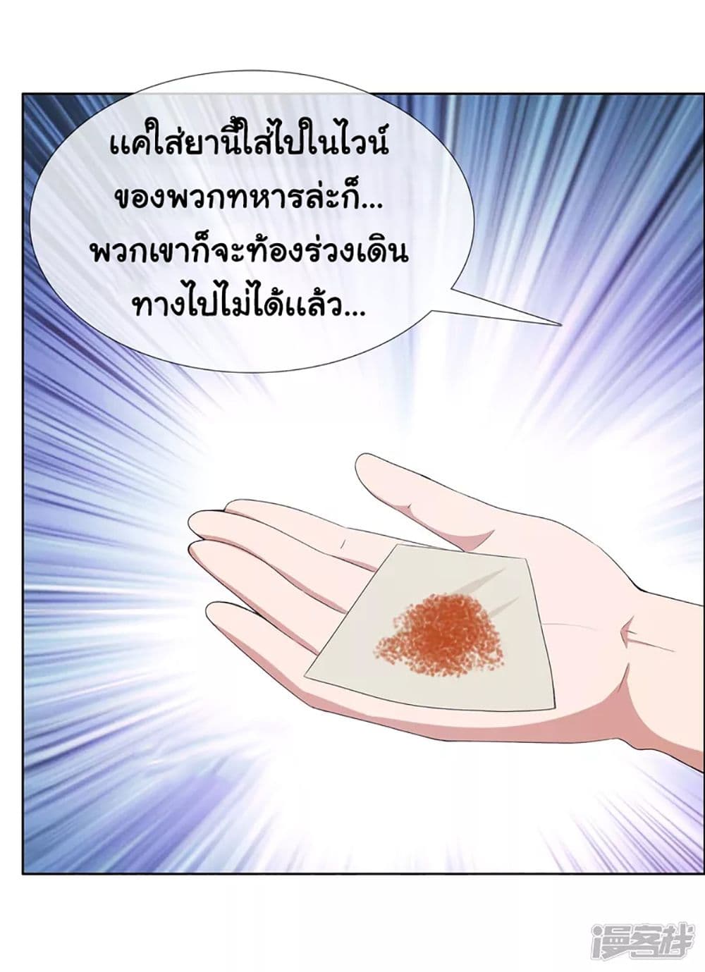 I’m Not The Villain In This Story ตอนที่ 65 (18)