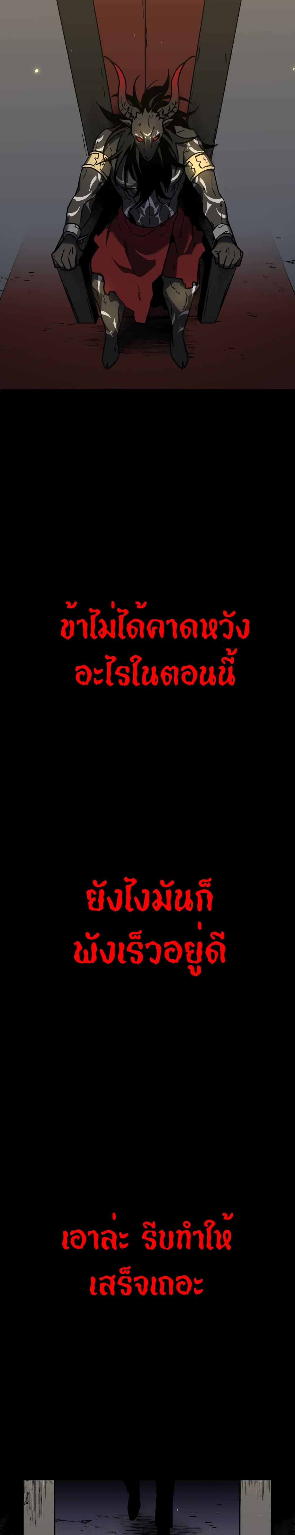 I Used to be a Boss เธ•เธญเธเธ—เธตเน 1 (42)