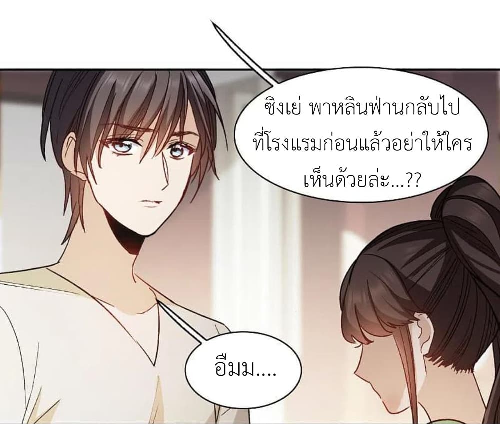 The Brightest Giant Star in the World ตอนที่ 129 (10)