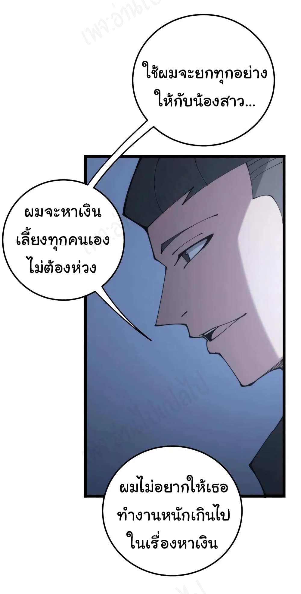 Bad Hand Witch Doctor ตอนที่ 205 (33)