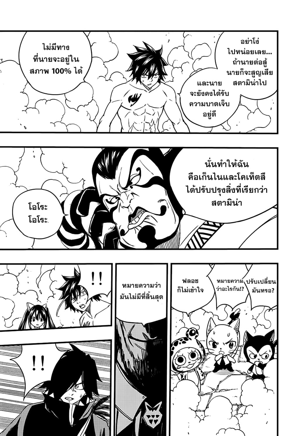 Fairy Tail 100 Years Quest 130 12