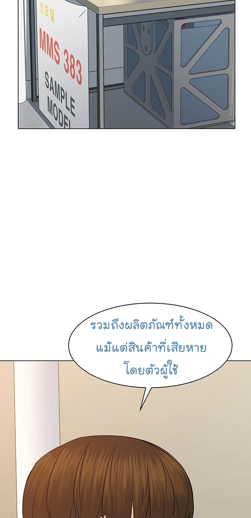 From the Grave and Back ตอนที่ 86 (52)