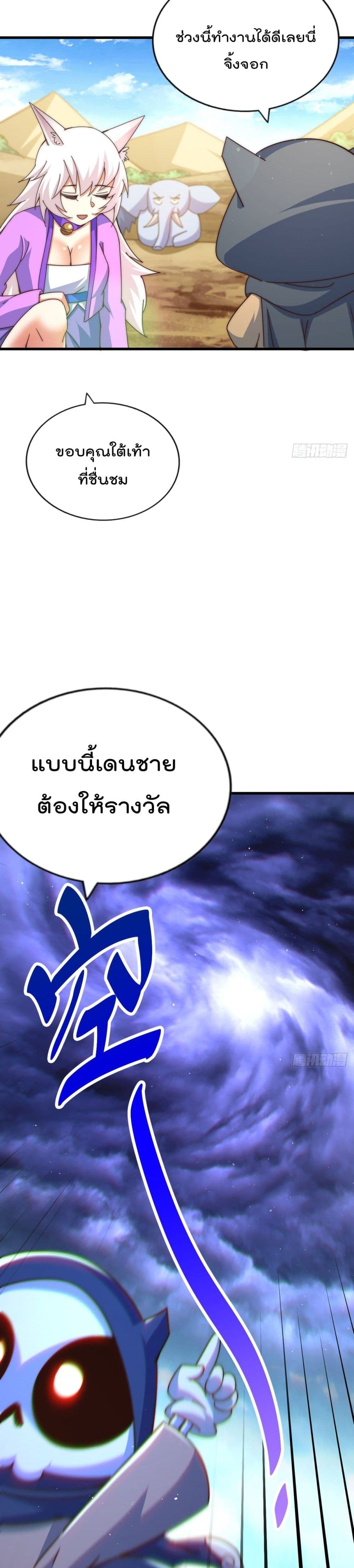 Who is your Daddy ตอนที่ 137 (26)