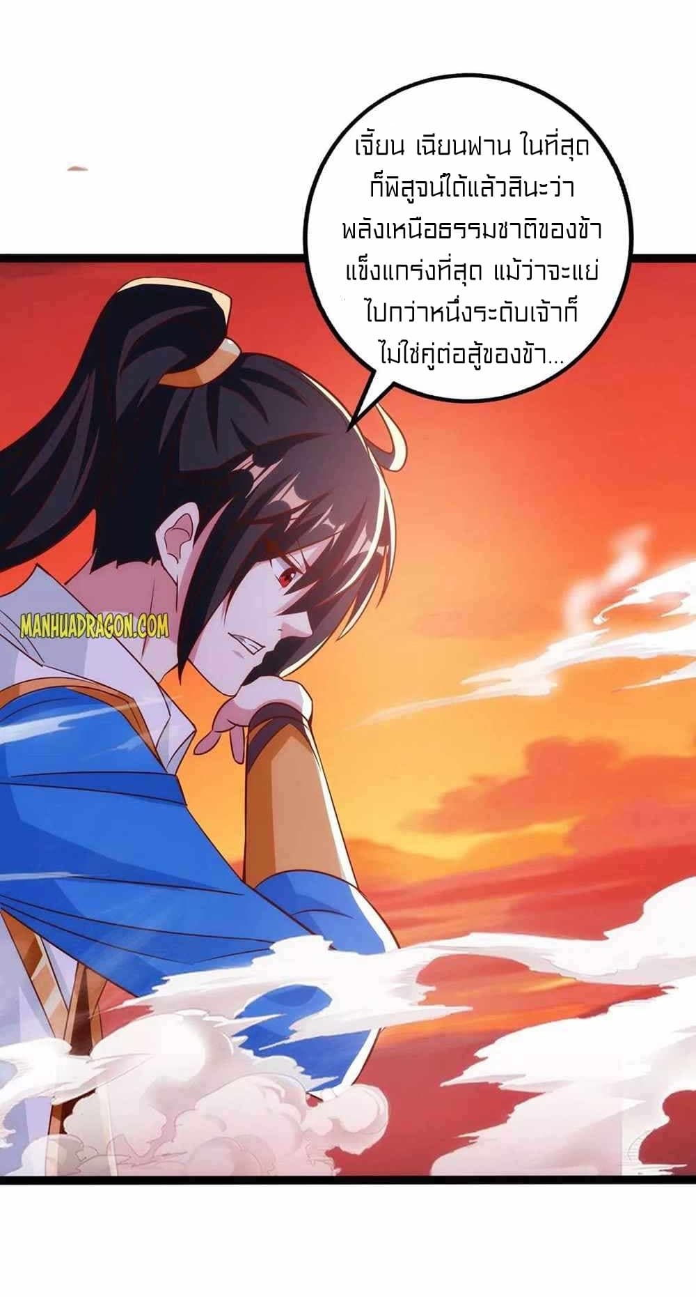 One Step Toward Freedom ตอนที่ 269 (9)