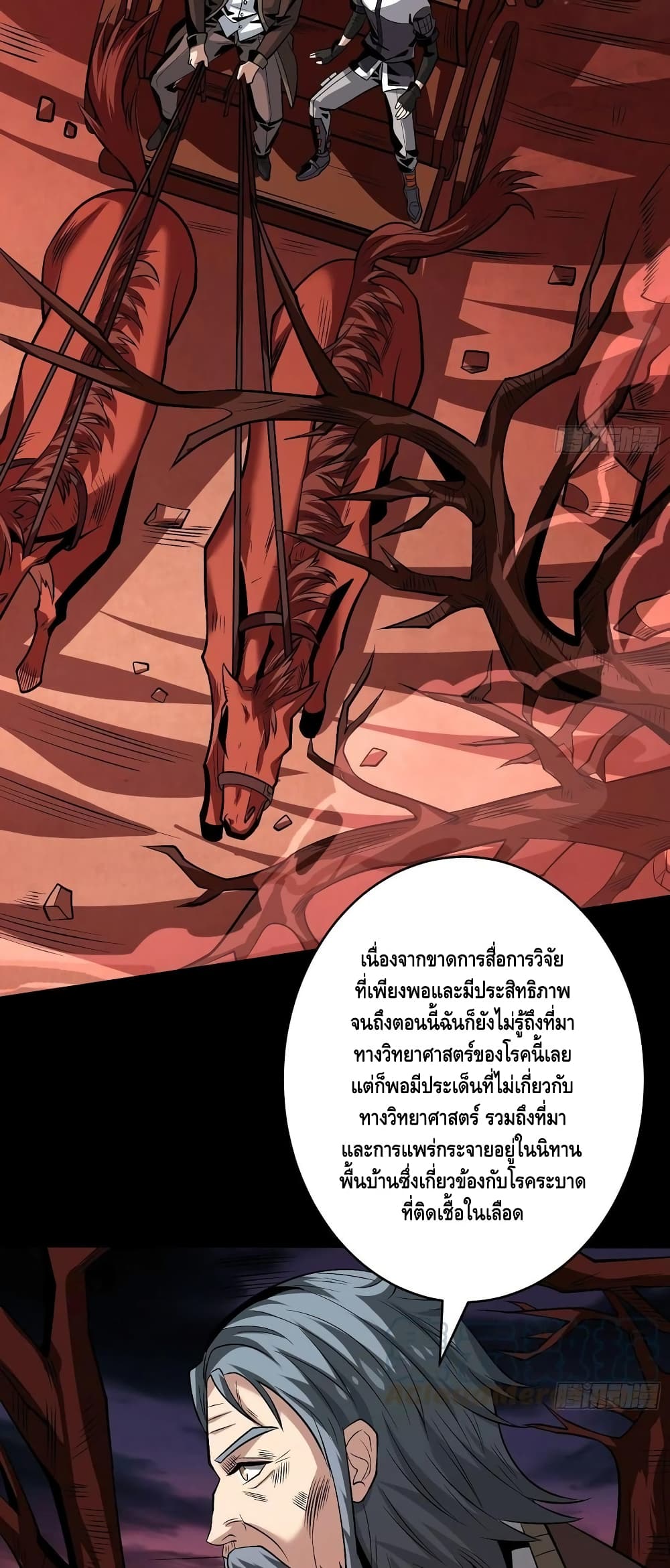 King Account at the Start ตอนที่ 171 (20)